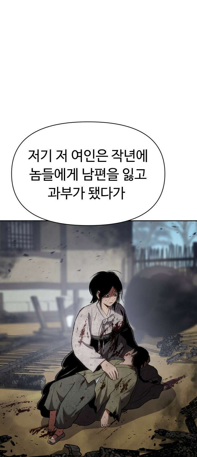 체탐자 1화- 귀신의 그림자 44