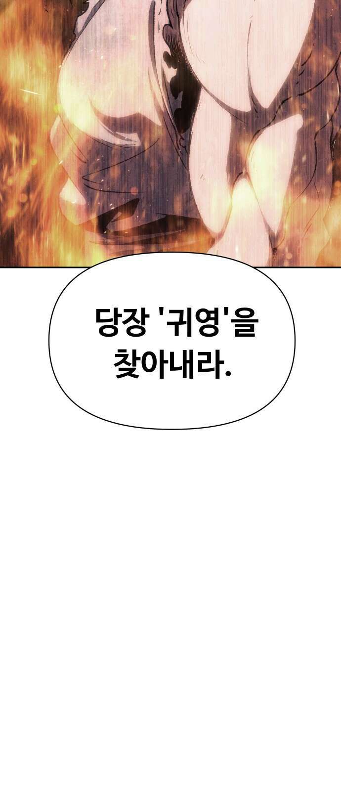 체탐자 1화- 귀신의 그림자 49
