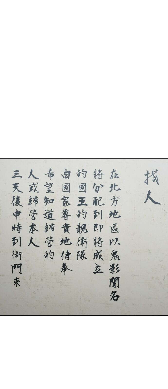 체탐자 1화- 귀신의 그림자 50