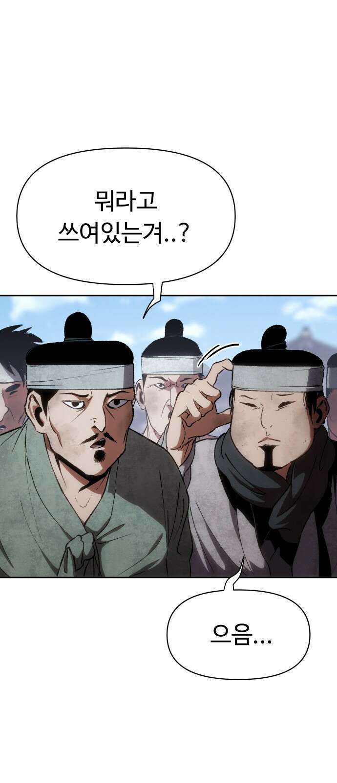 체탐자 1화- 귀신의 그림자 51