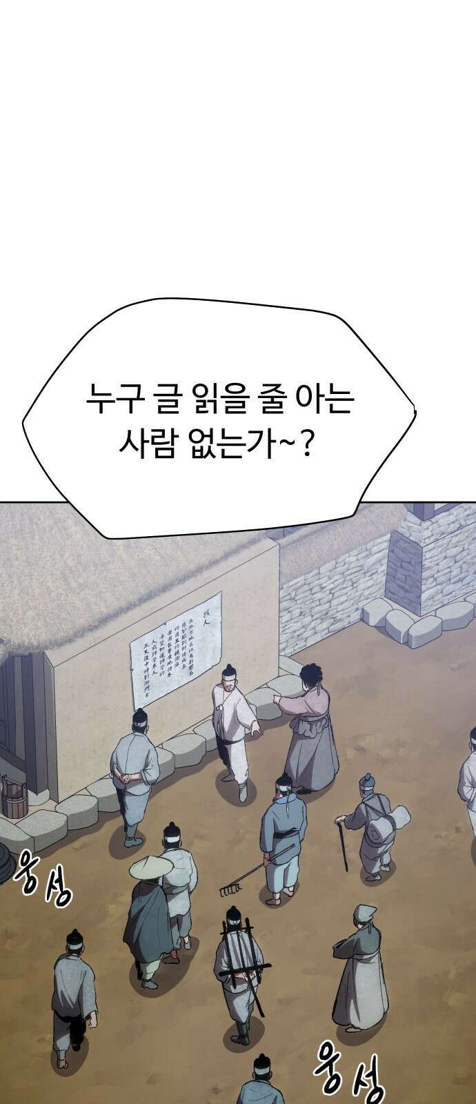 체탐자 1화- 귀신의 그림자 52