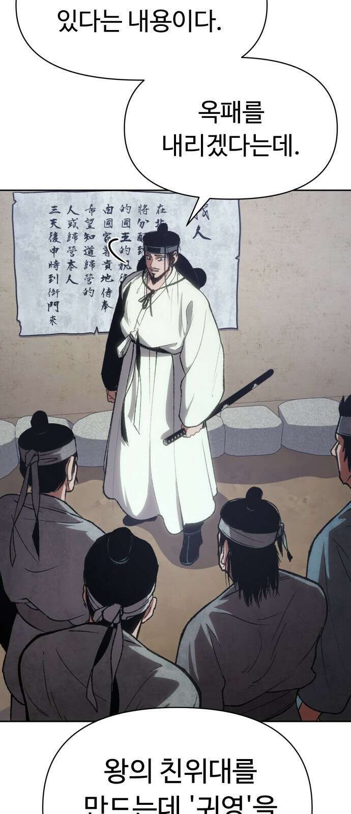 체탐자 1화- 귀신의 그림자 55