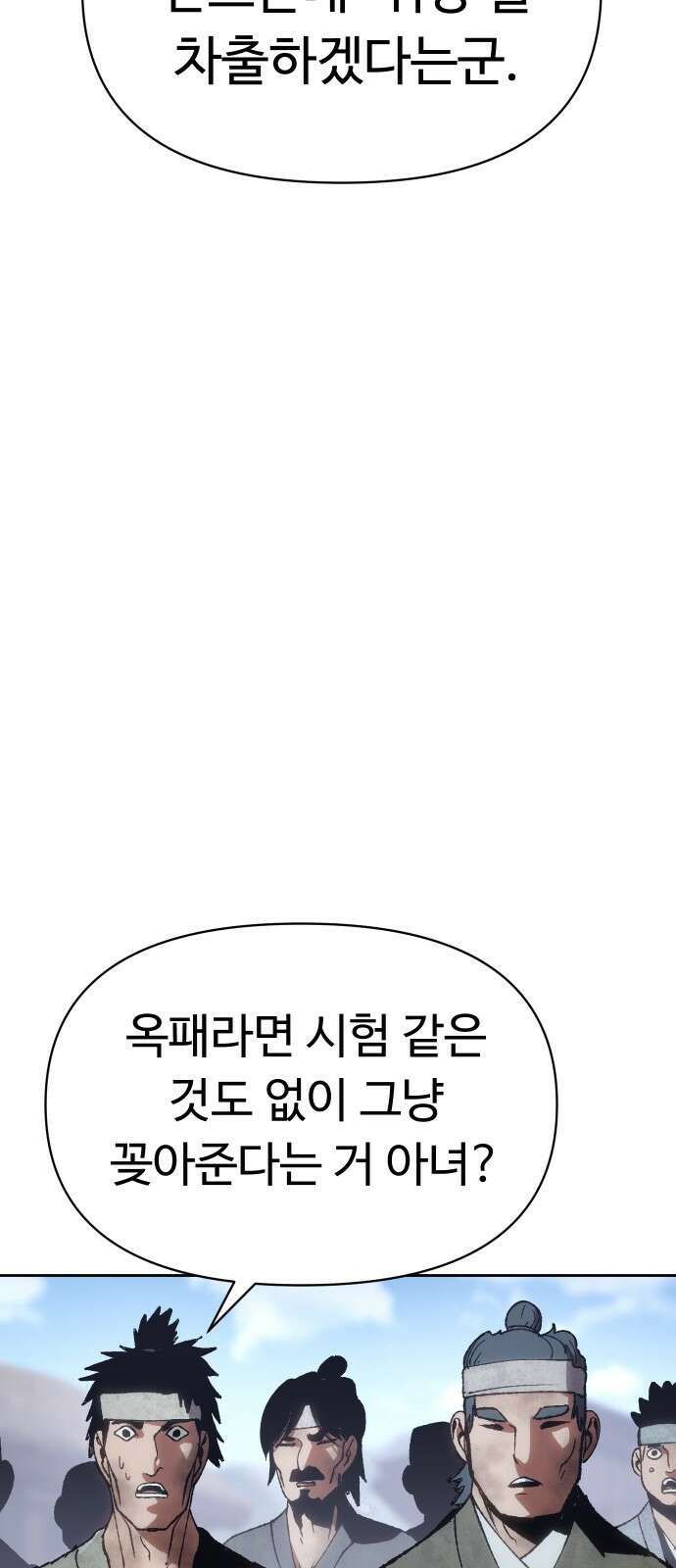체탐자 1화- 귀신의 그림자 56