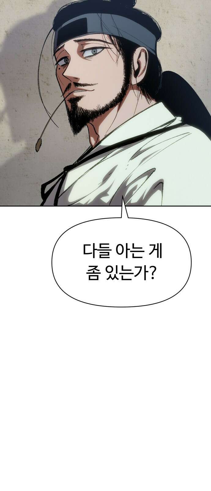 체탐자 1화- 귀신의 그림자 58