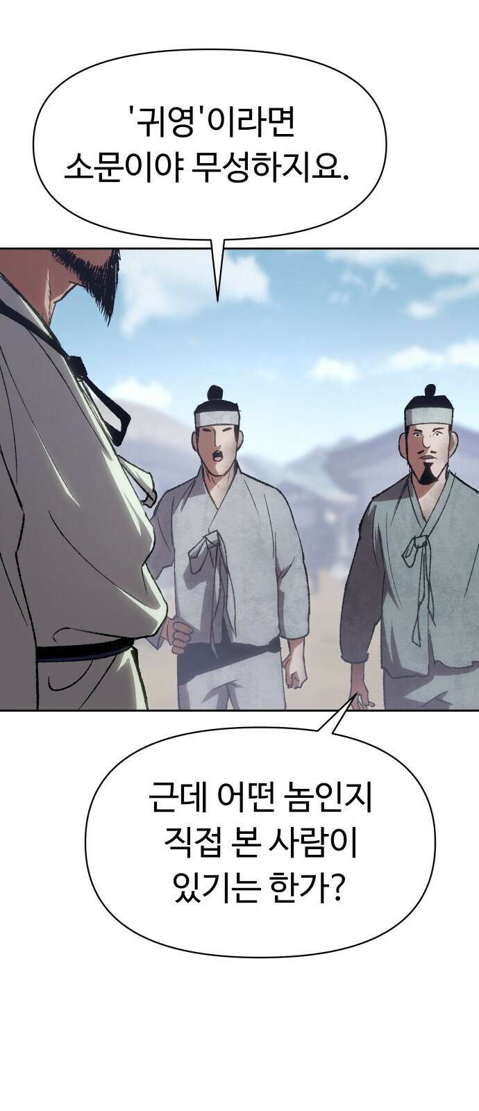 체탐자 1화- 귀신의 그림자 59