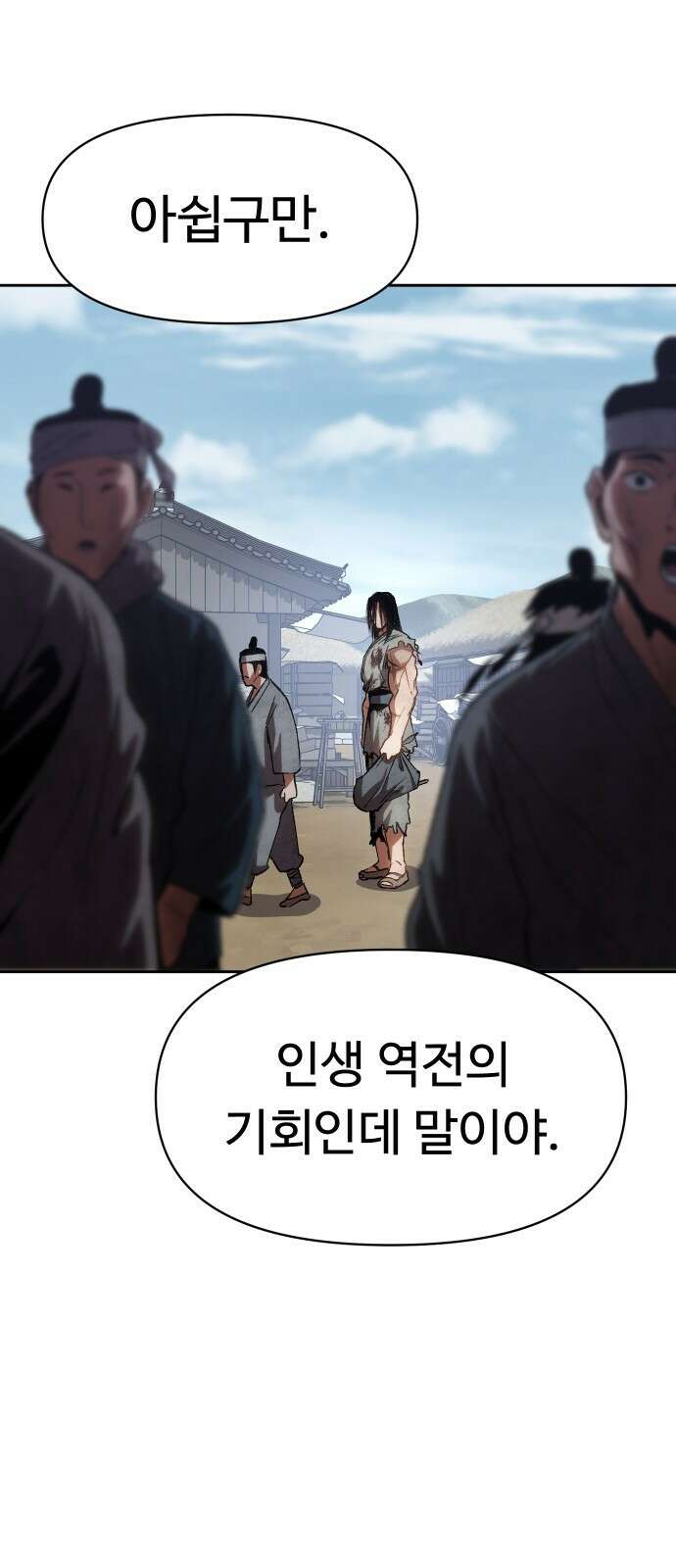 체탐자 1화- 귀신의 그림자 64