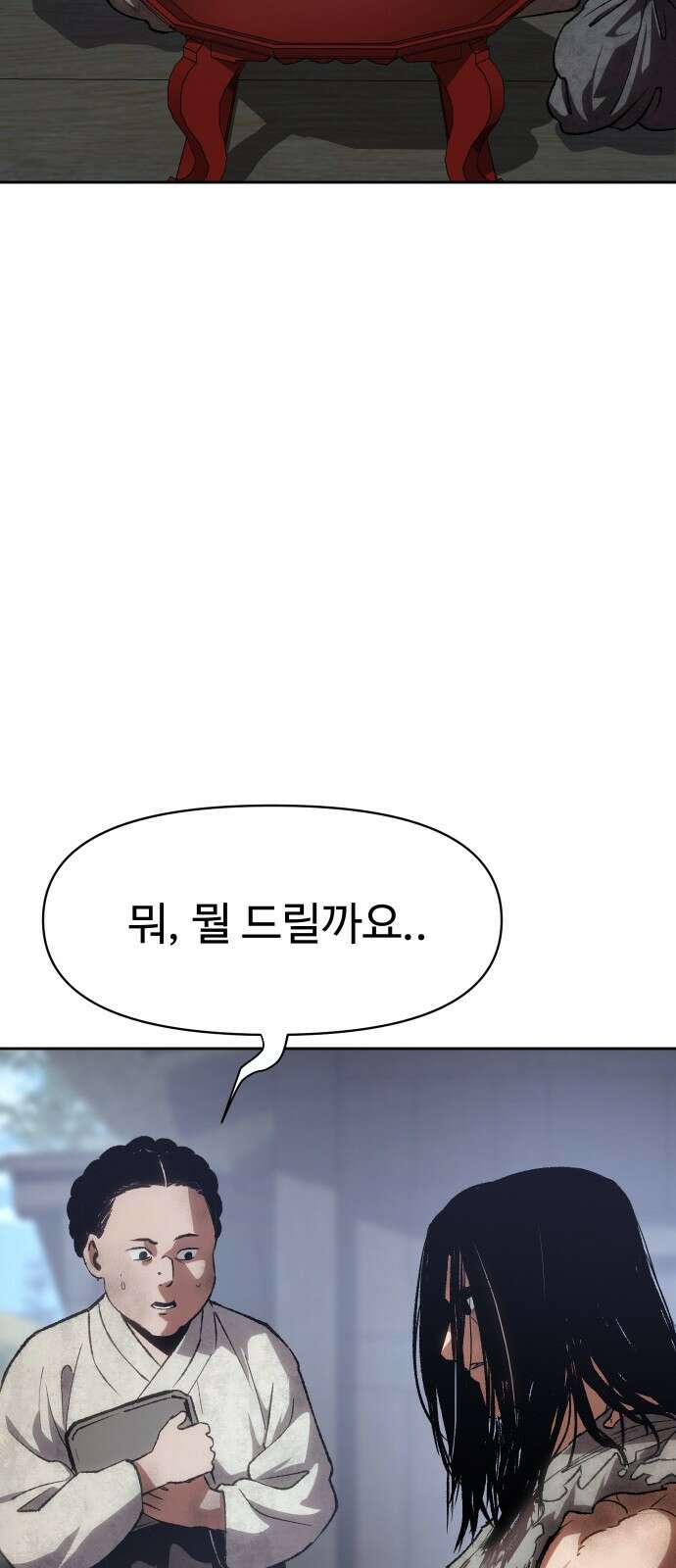 체탐자 1화- 귀신의 그림자 69