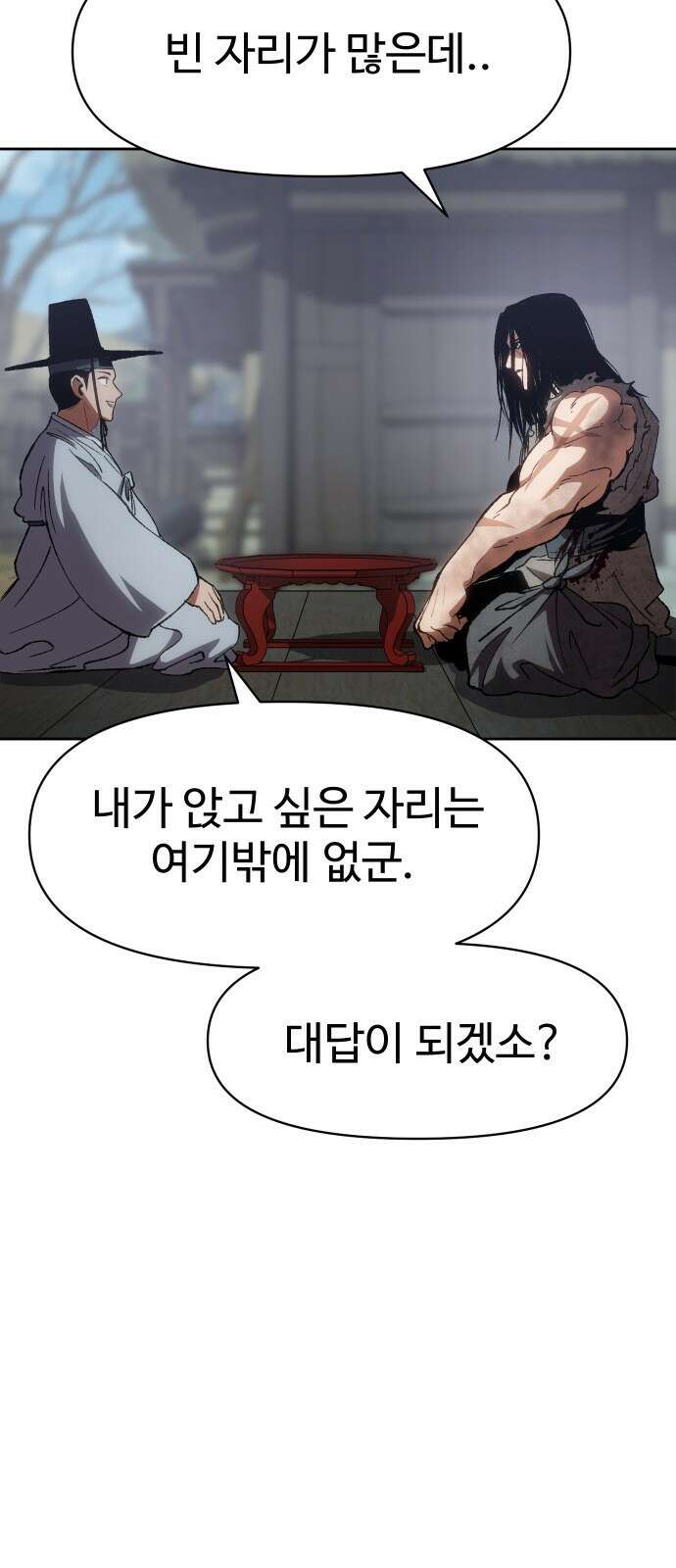 체탐자 1화- 귀신의 그림자 73