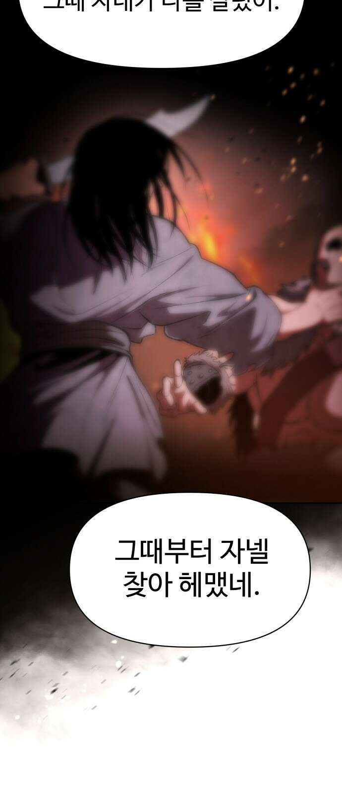 체탐자 1화- 귀신의 그림자 82