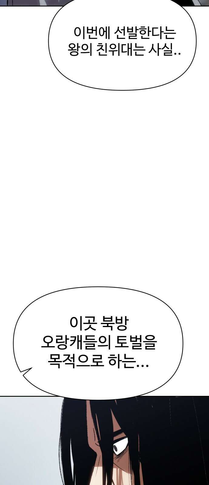 체탐자 1화- 귀신의 그림자 88