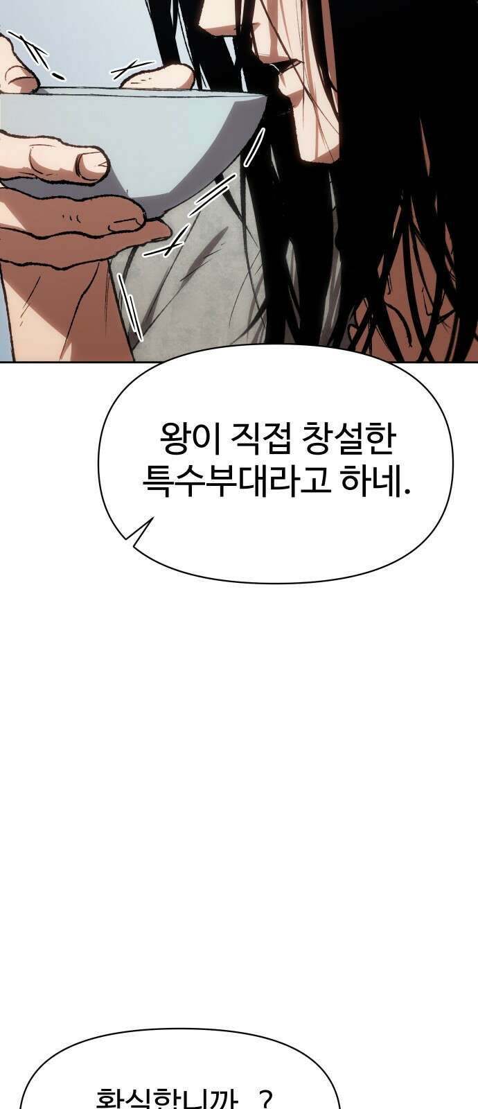 체탐자 1화- 귀신의 그림자 89