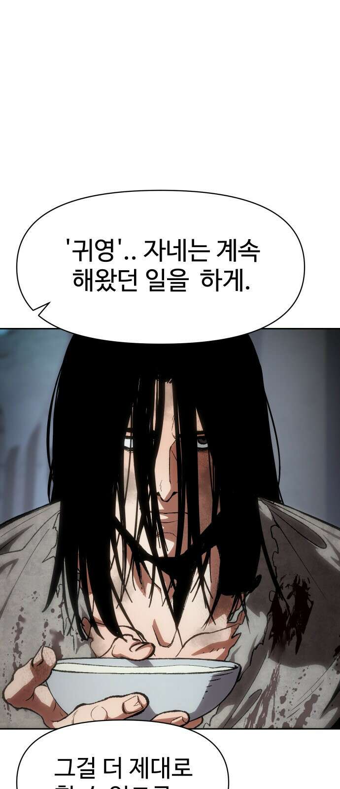 체탐자 1화- 귀신의 그림자 94