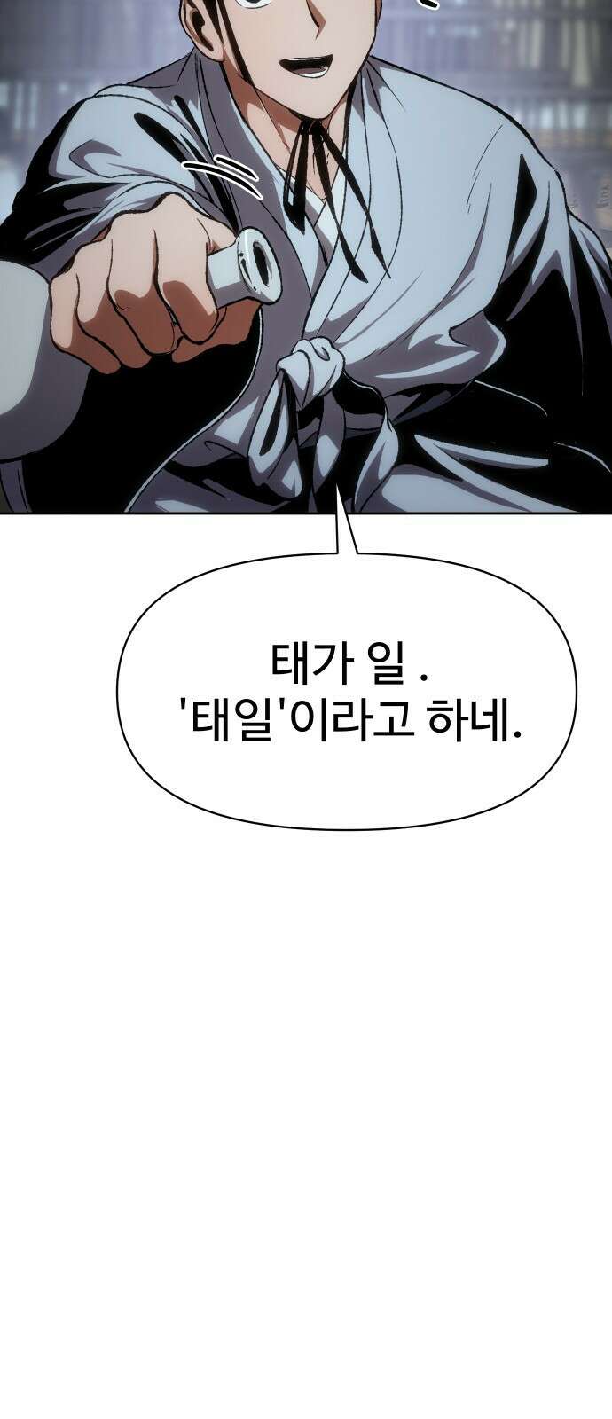 체탐자 1화- 귀신의 그림자 96