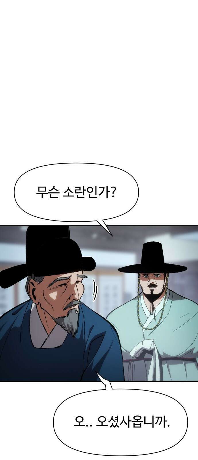 체탐자 1화- 귀신의 그림자 105