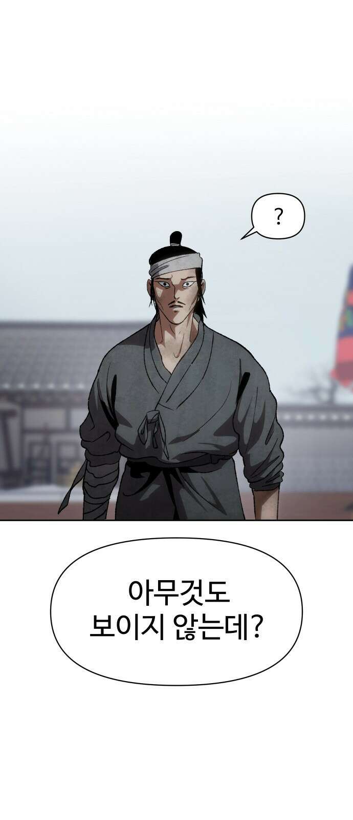 체탐자 1화- 귀신의 그림자 119