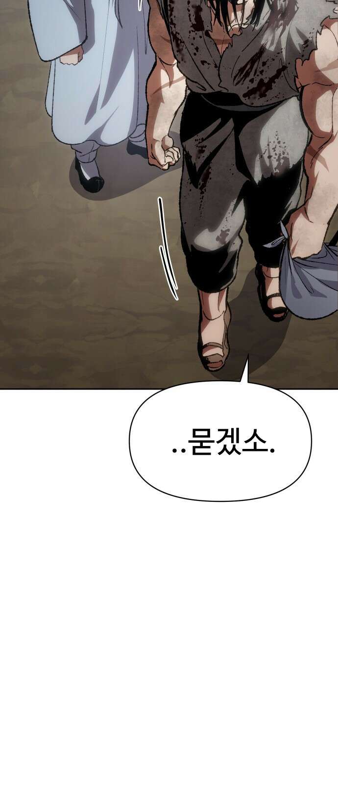 체탐자 1화- 귀신의 그림자 122