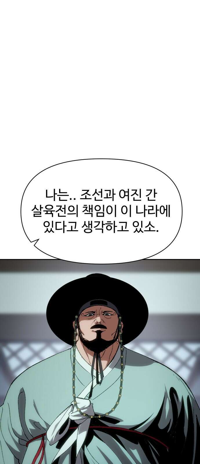 체탐자 1화- 귀신의 그림자 124