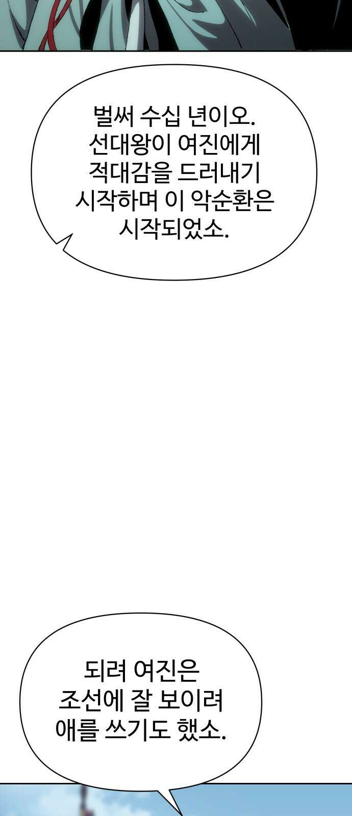체탐자 1화- 귀신의 그림자 125