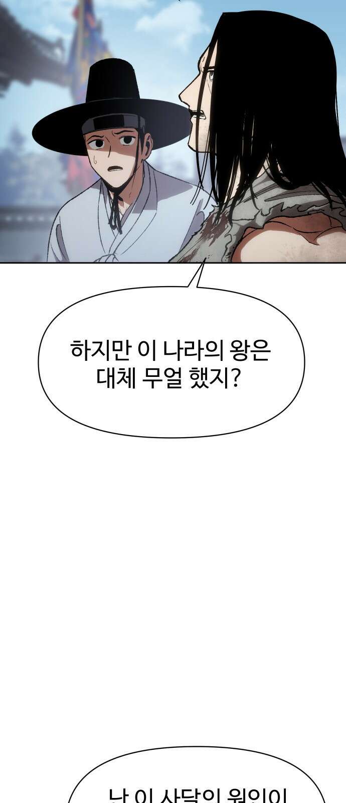 체탐자 1화- 귀신의 그림자 126