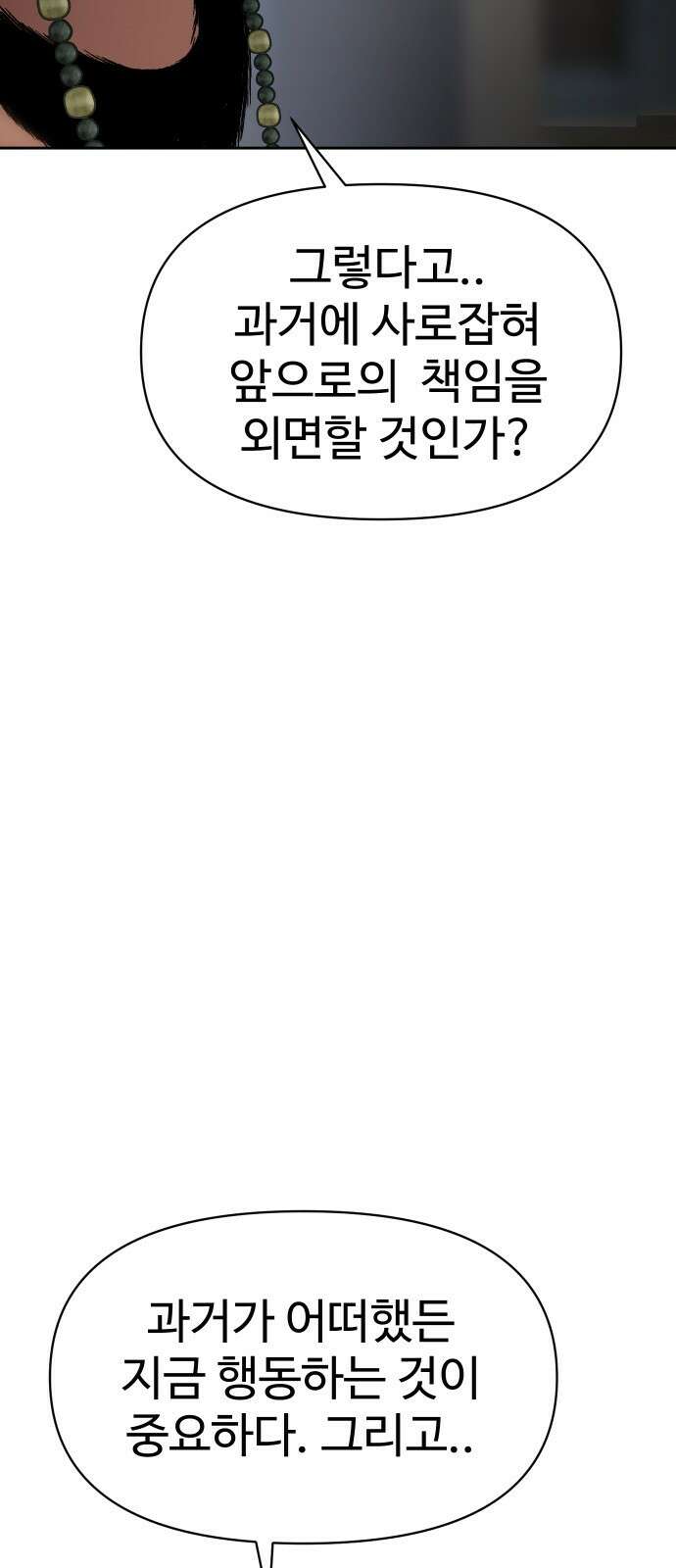 체탐자 1화- 귀신의 그림자 129
