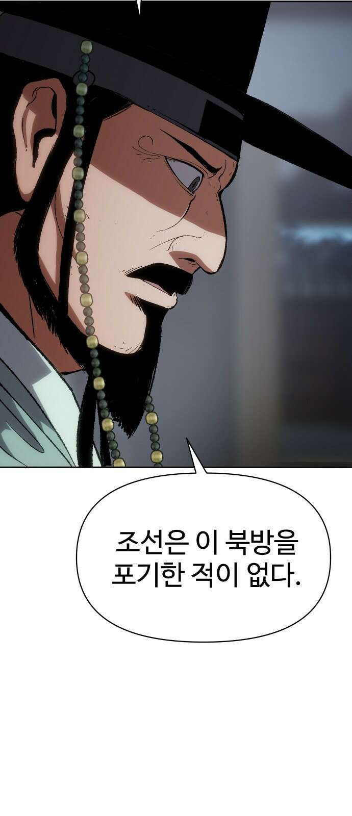 체탐자 1화- 귀신의 그림자 130