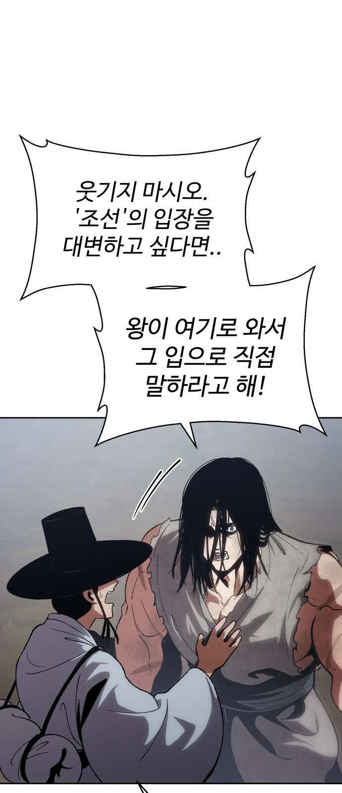 체탐자 1화- 귀신의 그림자 131