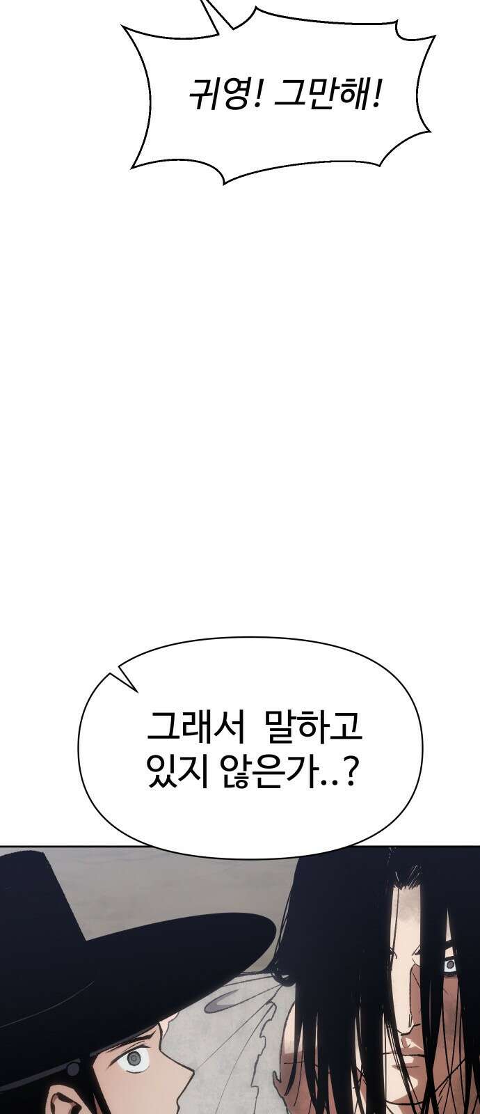 체탐자 1화- 귀신의 그림자 132