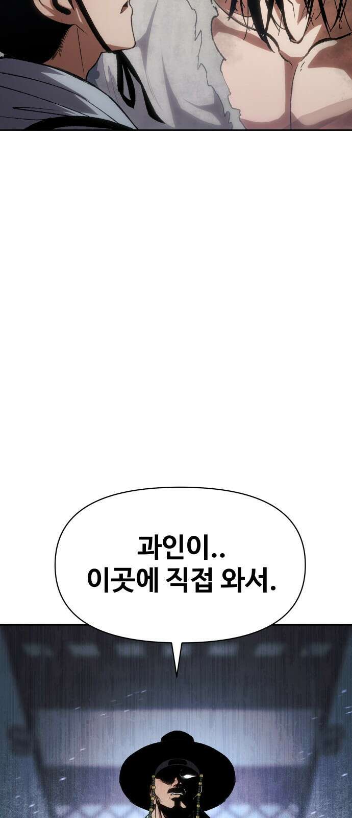 체탐자 1화- 귀신의 그림자 133
