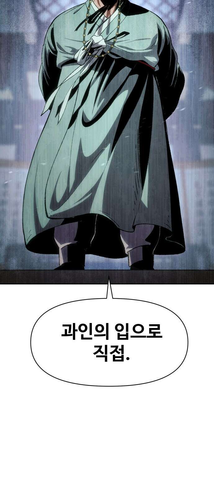 체탐자 1화- 귀신의 그림자 134
