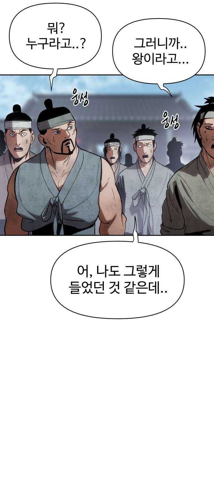 체탐자 1화- 귀신의 그림자 137
