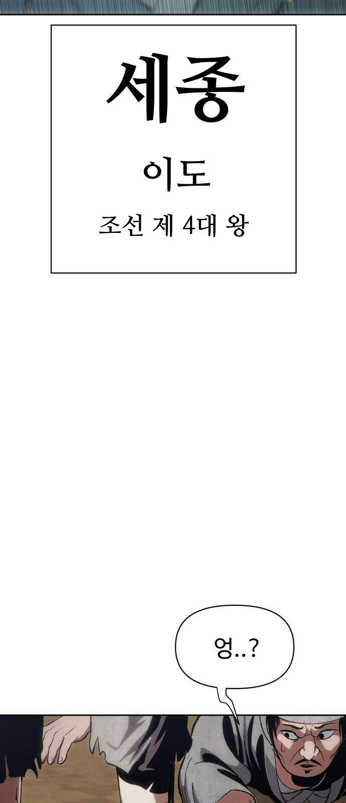 체탐자 1화- 귀신의 그림자 141