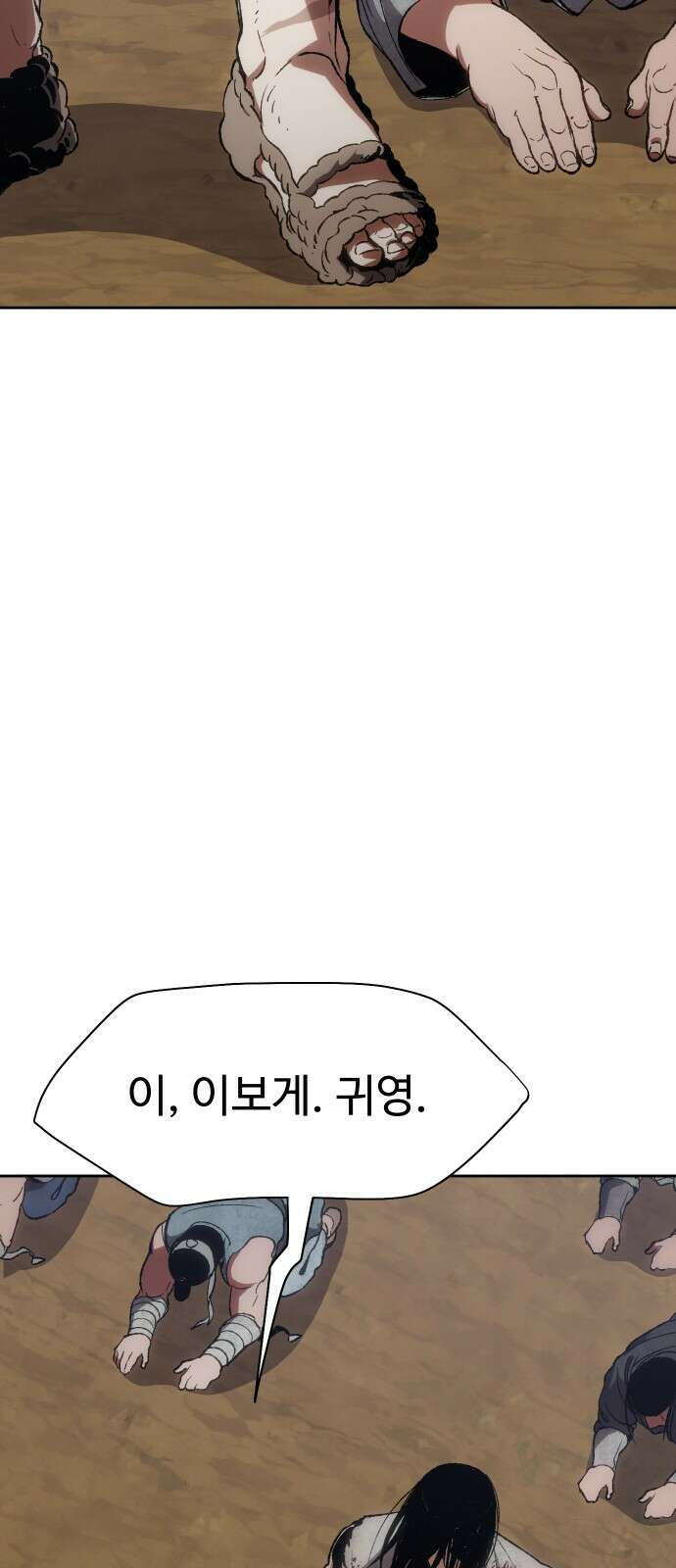 체탐자 1화- 귀신의 그림자 142