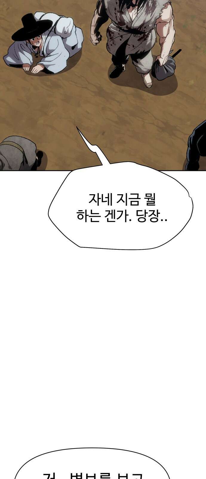 체탐자 1화- 귀신의 그림자 143