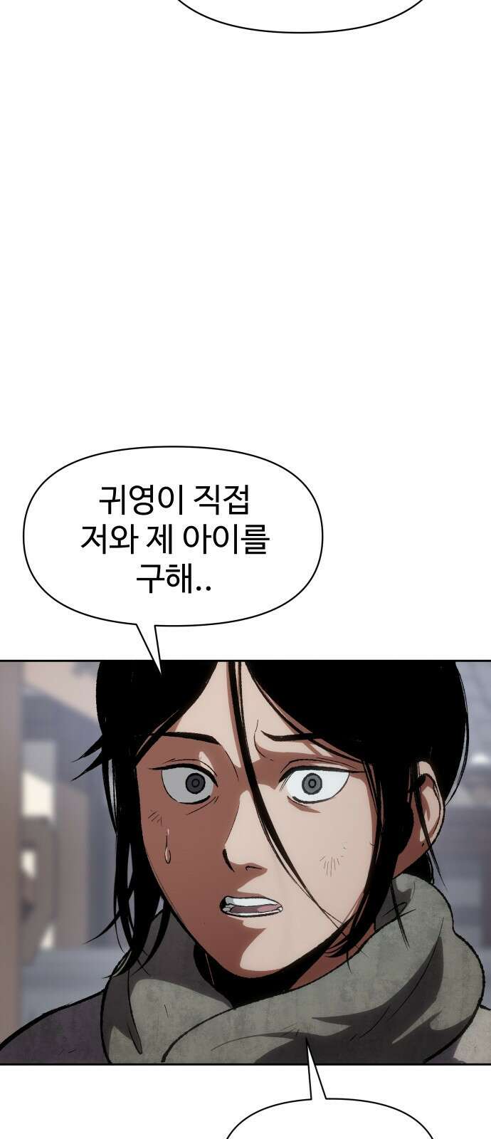 체탐자 1화- 귀신의 그림자 147