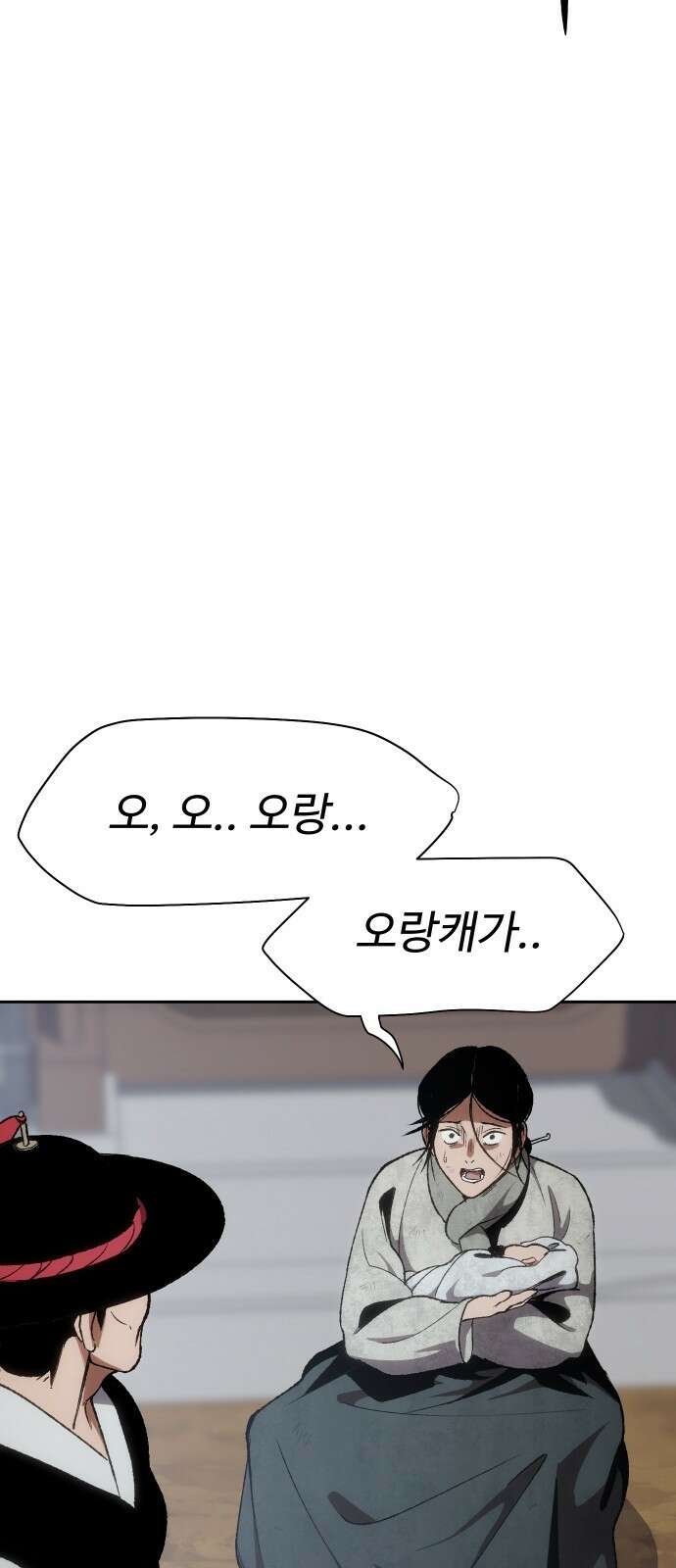 체탐자 1화- 귀신의 그림자 150