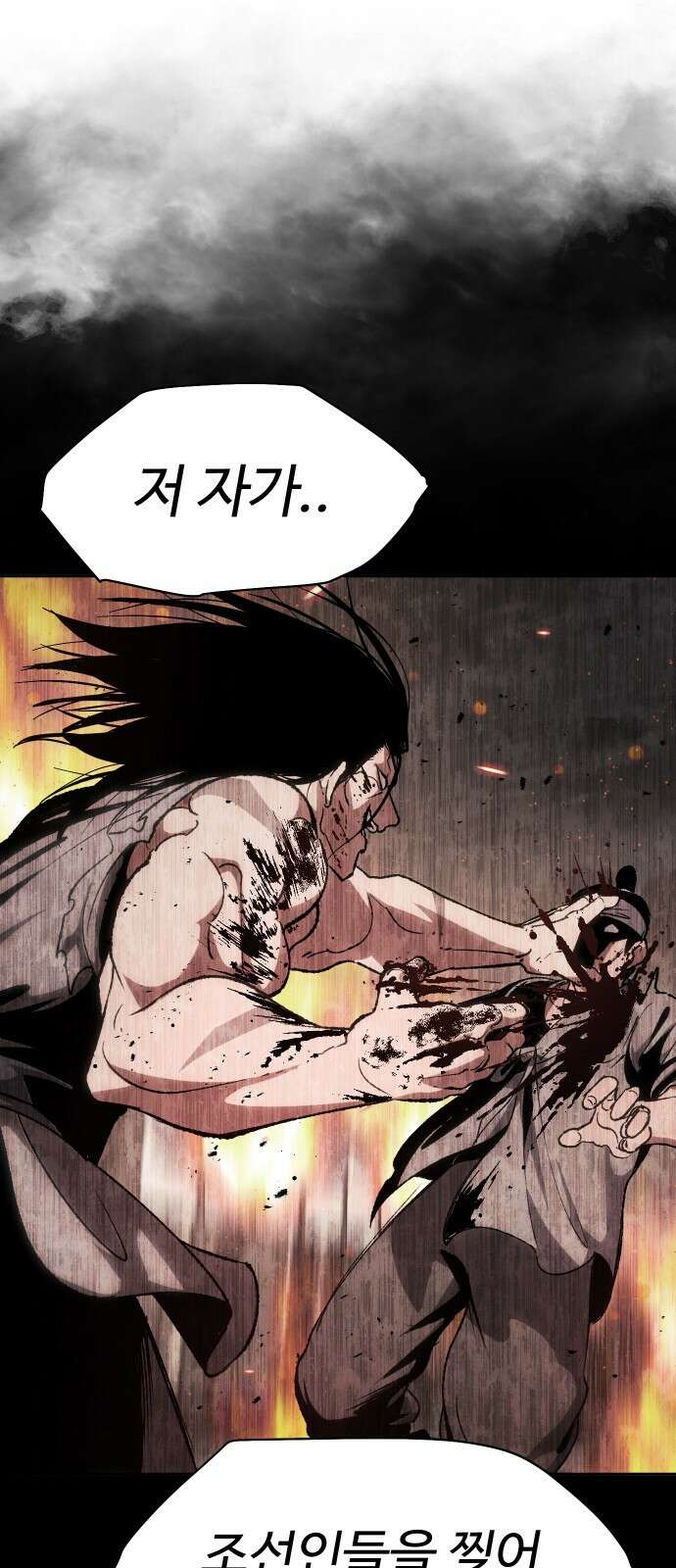 체탐자 1화- 귀신의 그림자 154