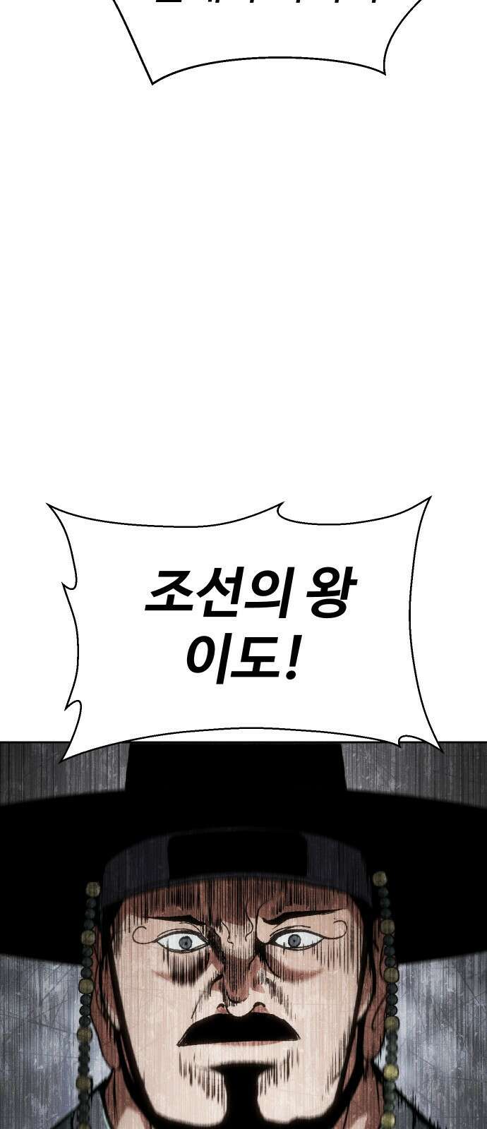 체탐자 1화- 귀신의 그림자 159