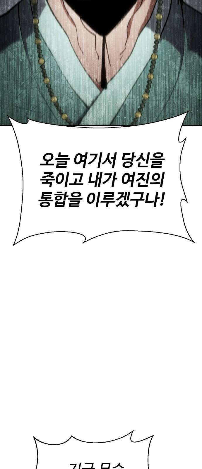 체탐자 1화- 귀신의 그림자 160