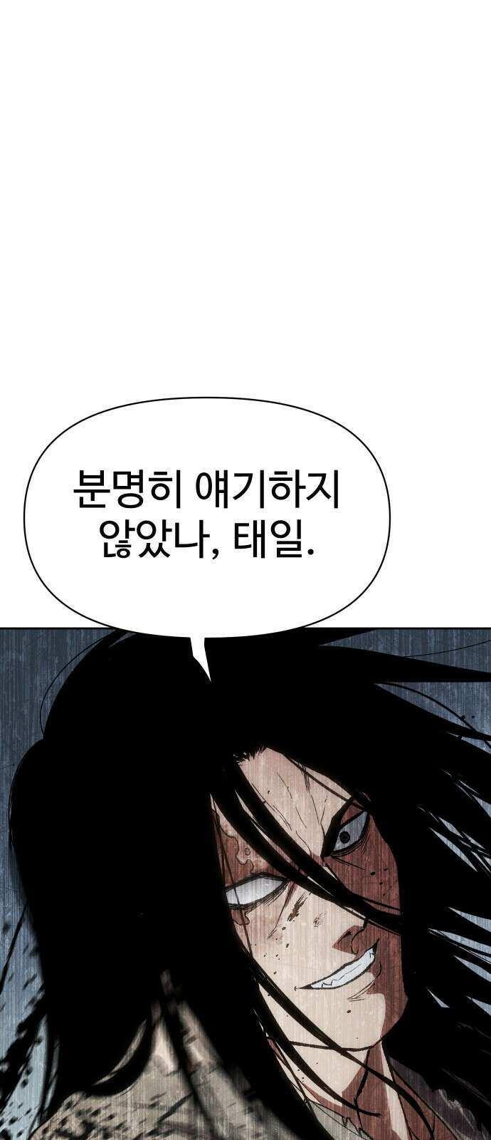 체탐자 1화- 귀신의 그림자 162