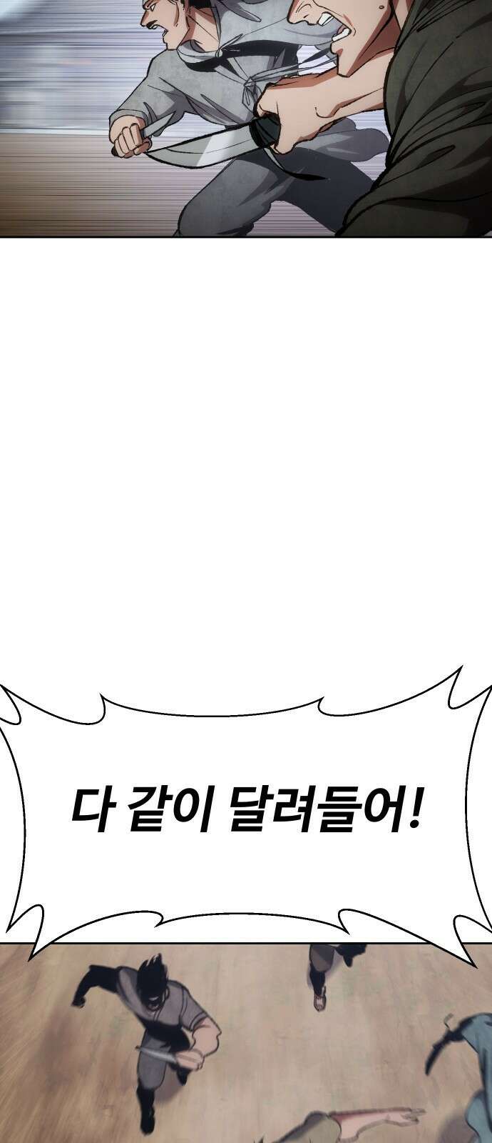 체탐자 1화- 귀신의 그림자 172