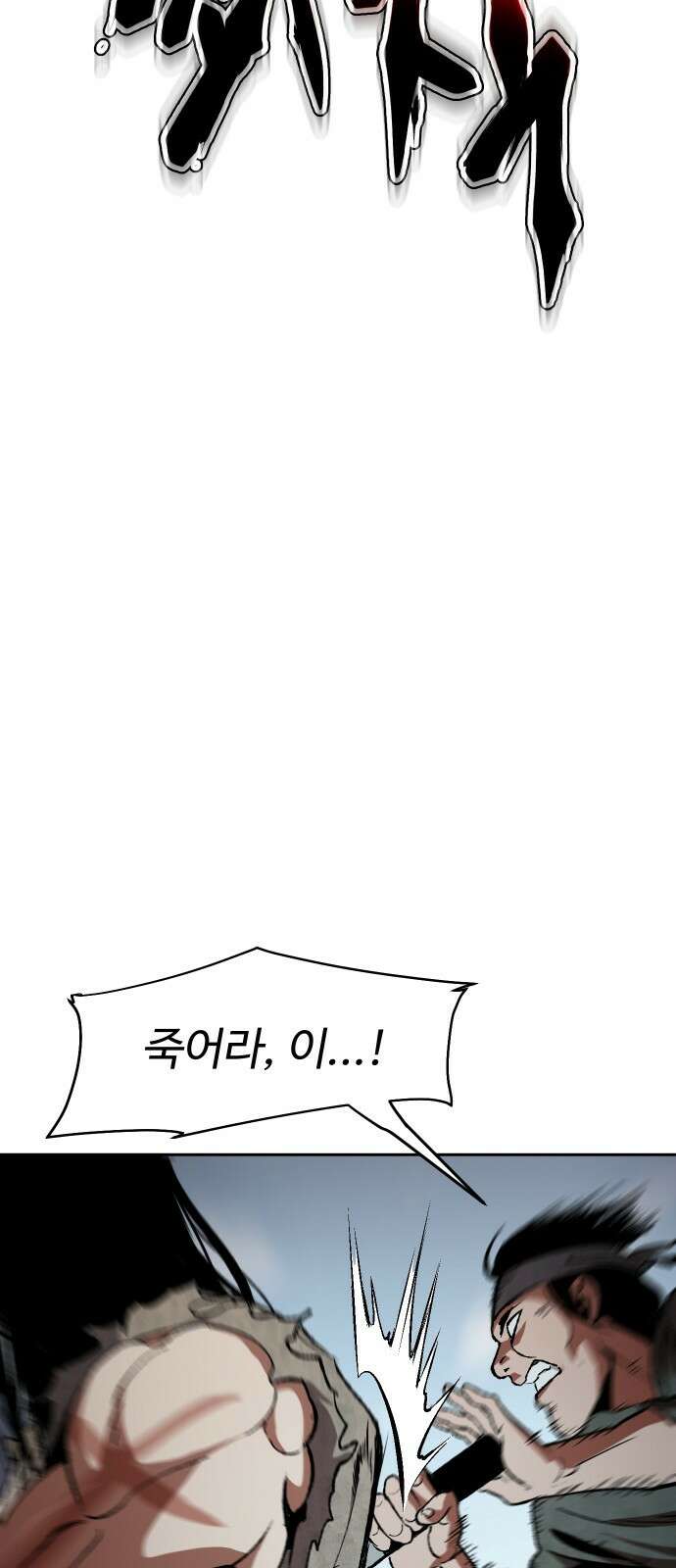 체탐자 1화- 귀신의 그림자 176