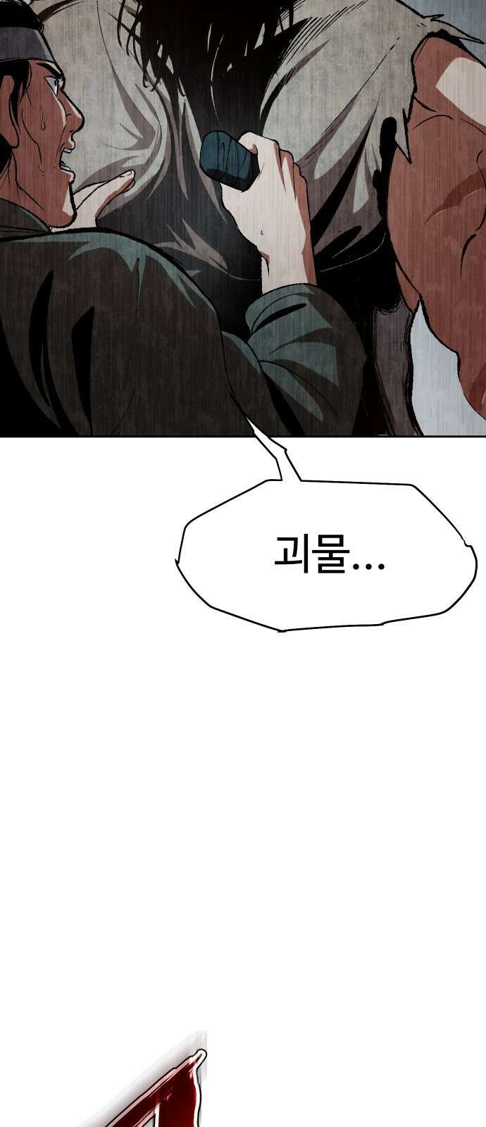 체탐자 1화- 귀신의 그림자 178