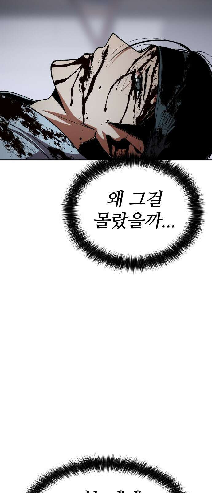 체탐자 1화- 귀신의 그림자 182