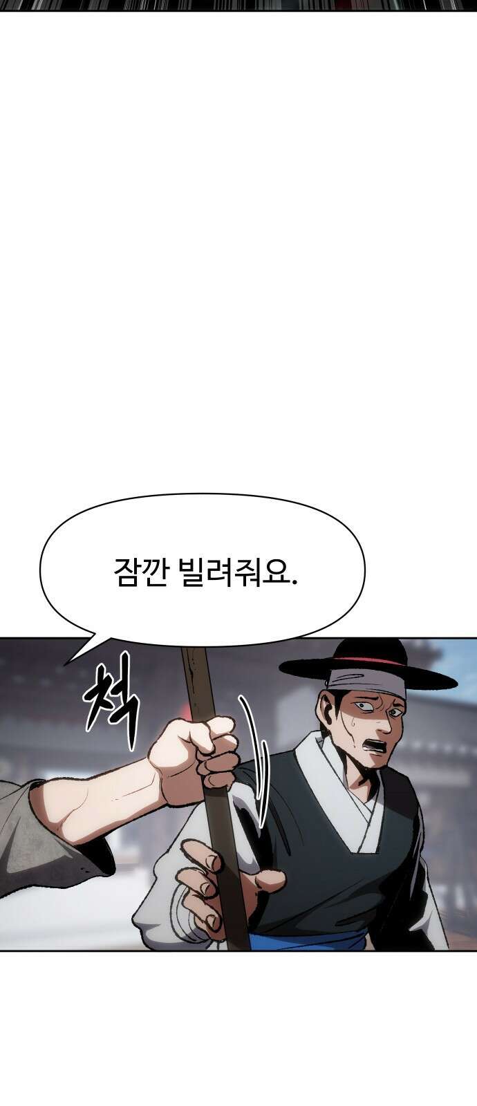 체탐자 1화- 귀신의 그림자 187