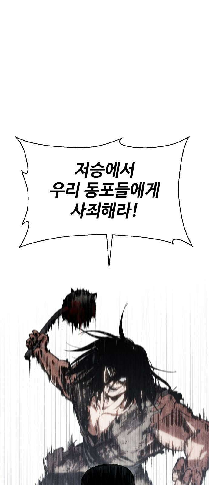 체탐자 1화- 귀신의 그림자 188