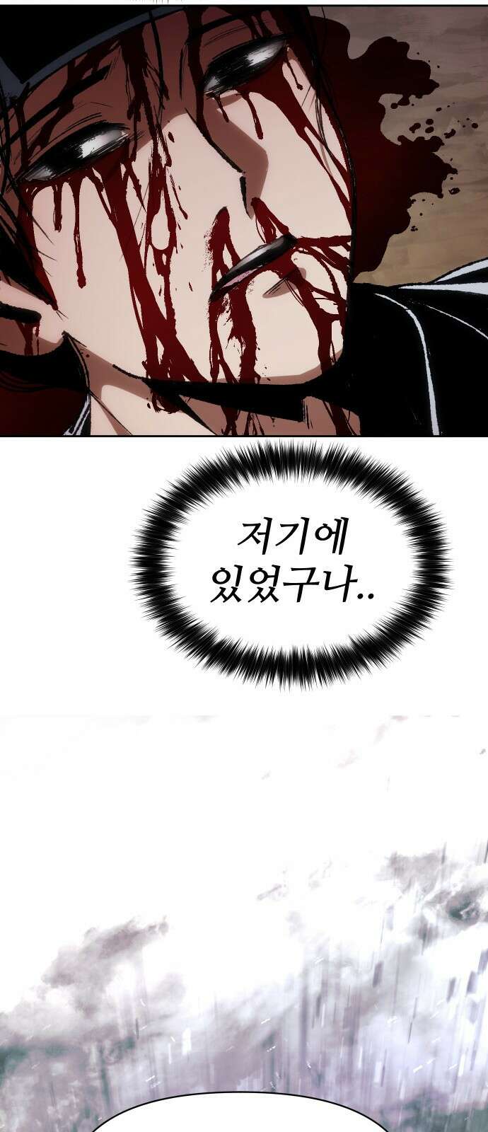 체탐자 1화- 귀신의 그림자 205