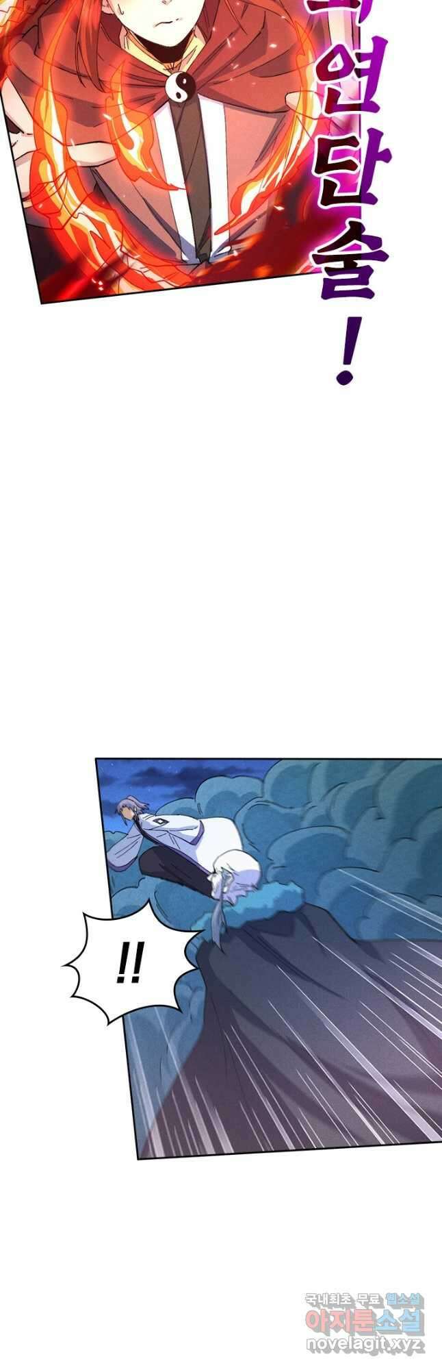 사상 최강 남주 200화 2