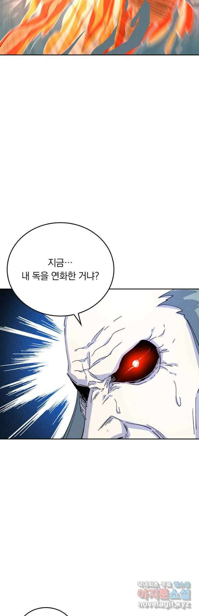 사상 최강 남주 200화 5