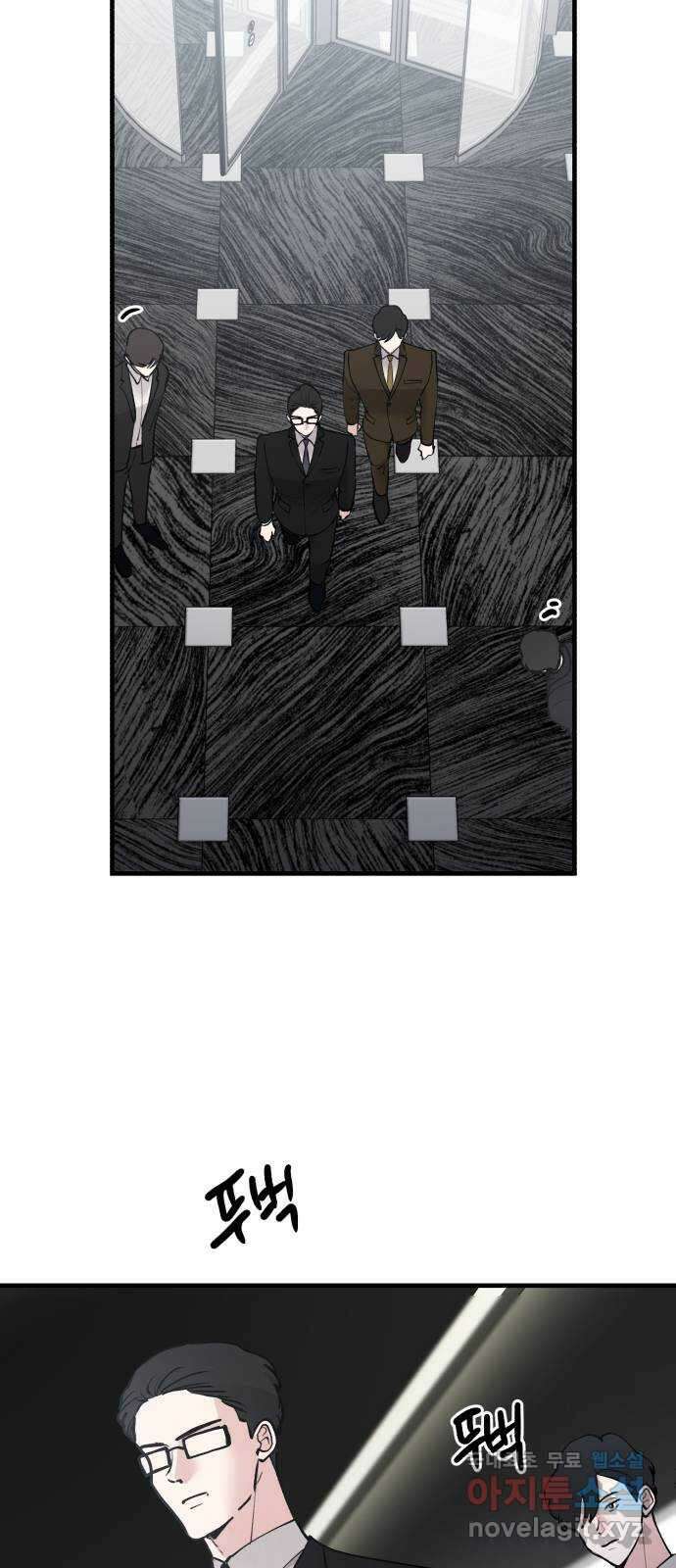 팀장님은 신혼이 피곤하다 35화 2