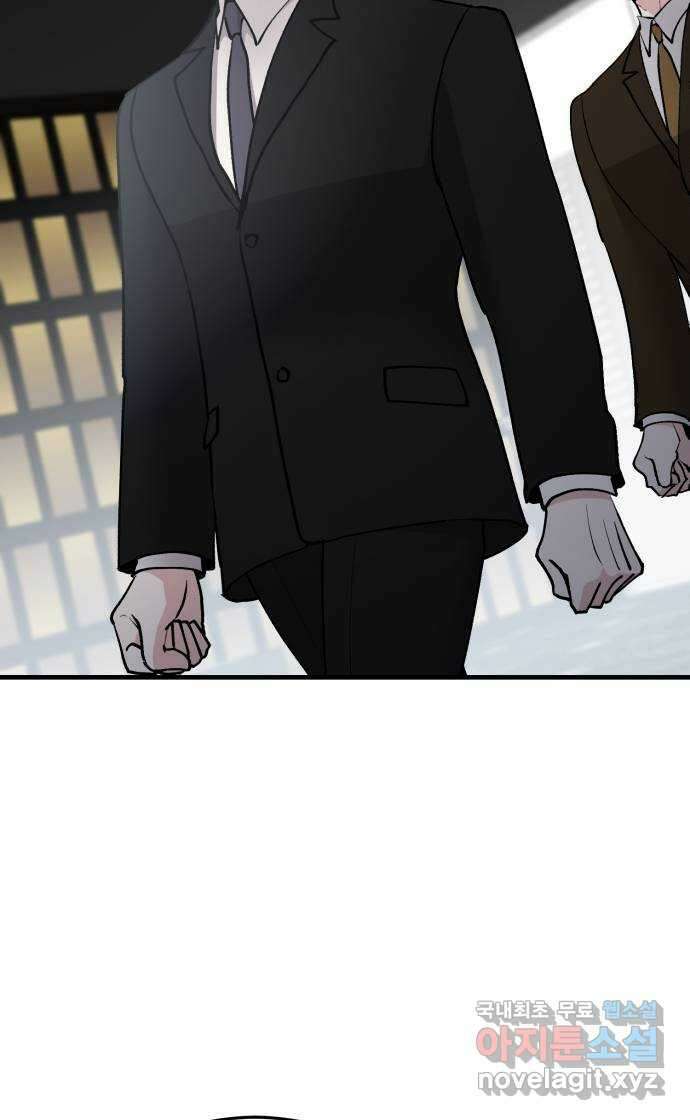 팀장님은 신혼이 피곤하다 35화 3